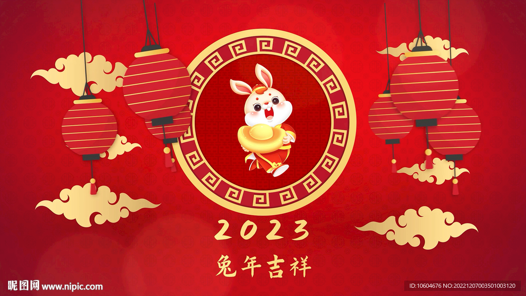 2023兔年春节片头ae模板