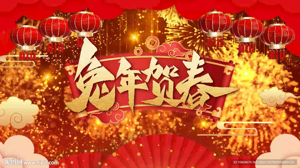 2023兔年春节片头ae模板