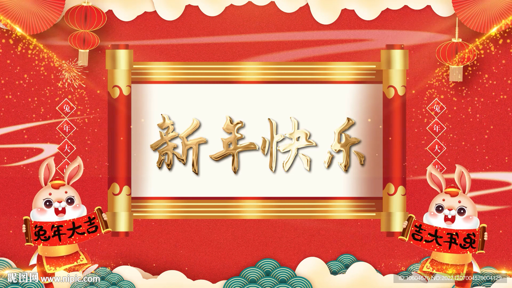 2023兔年春节片头ae模板