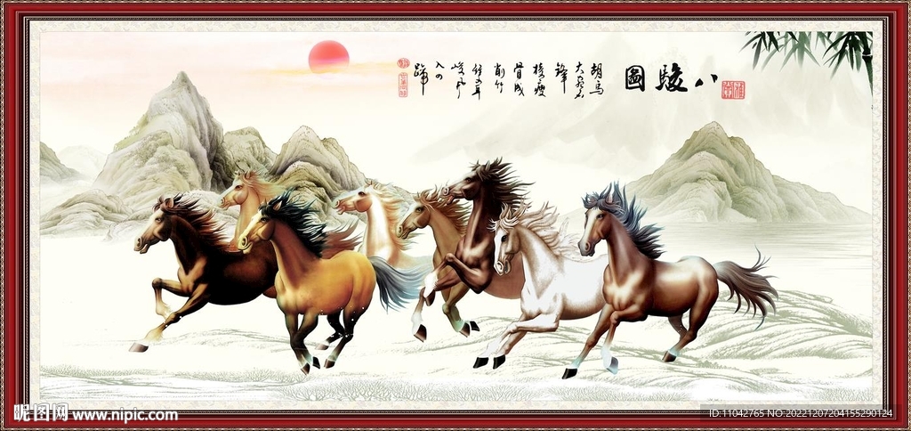 八骏图