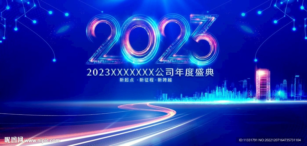 2023年度盛典