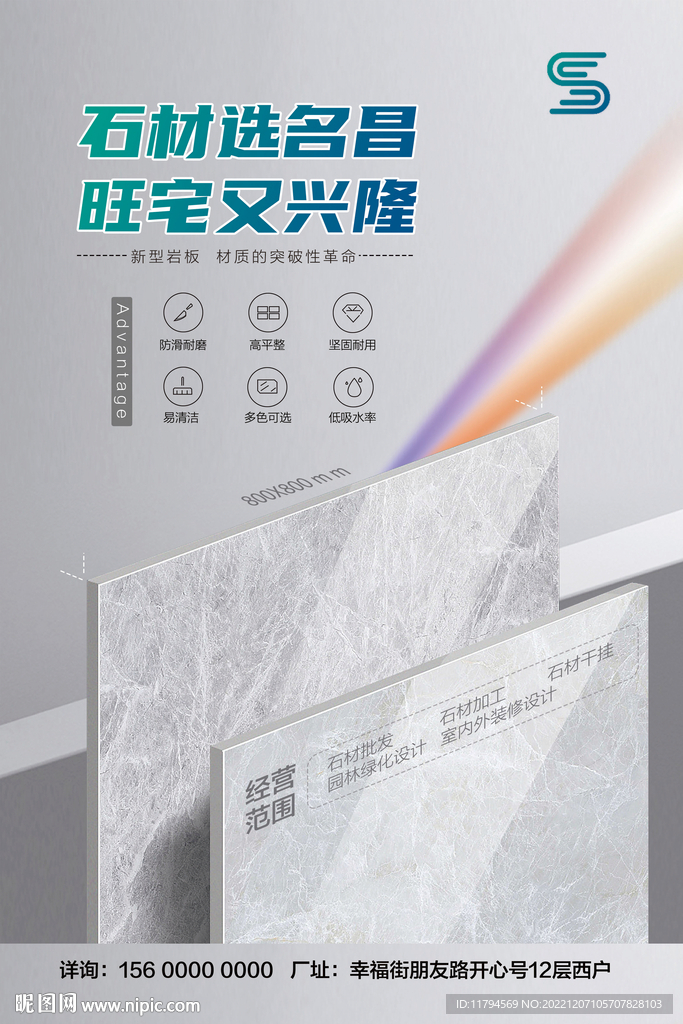 瓷砖海报 可印刷模式 