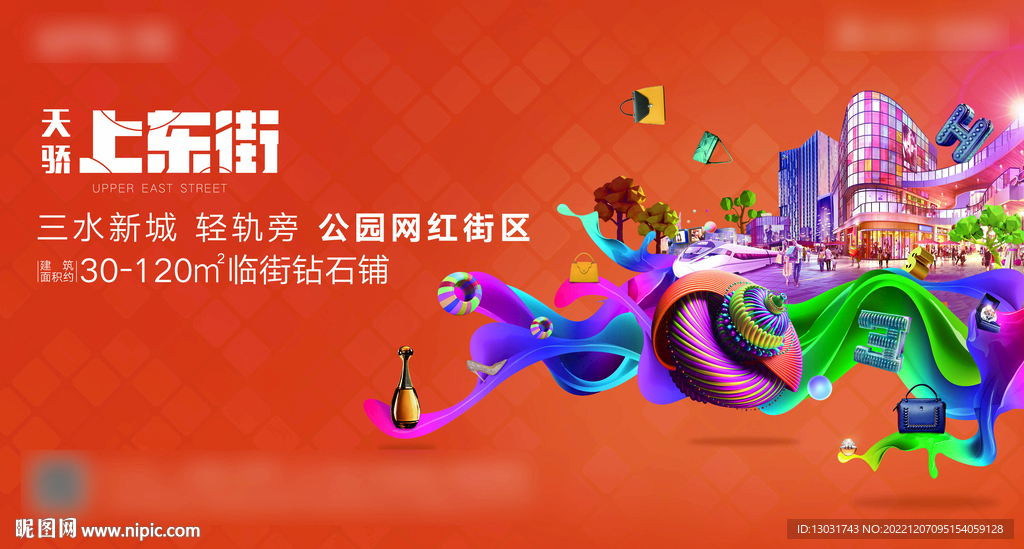 商业地产