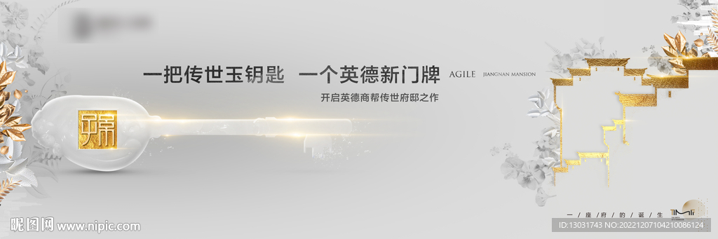 地产中式