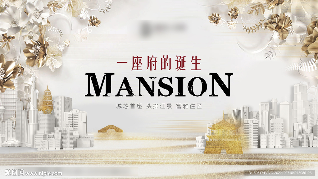 地产中式