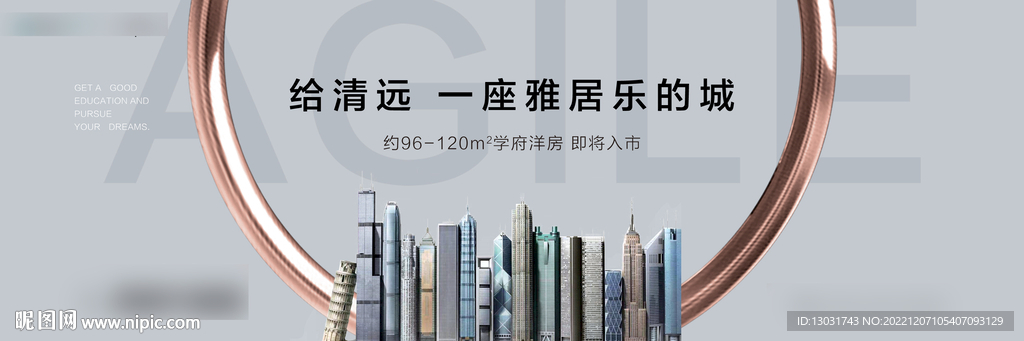 地产教育