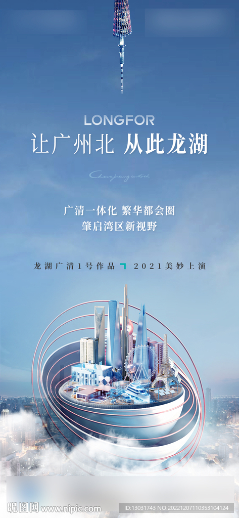 地产微信稿