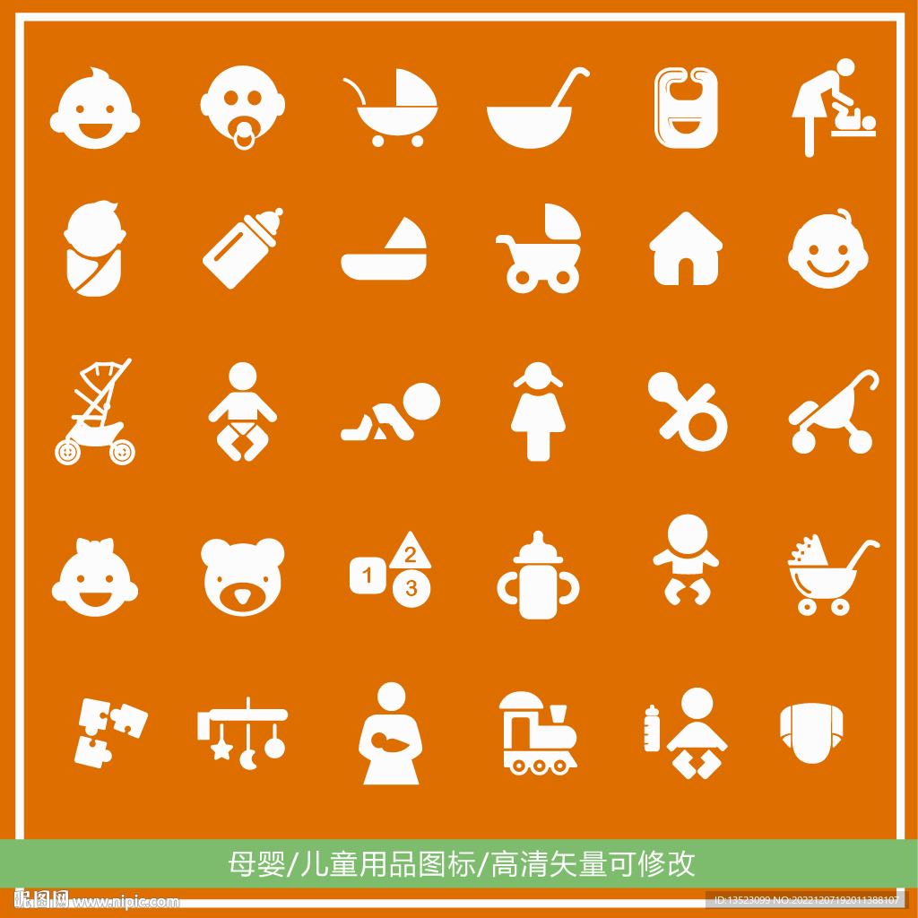 母婴图标 电商儿童