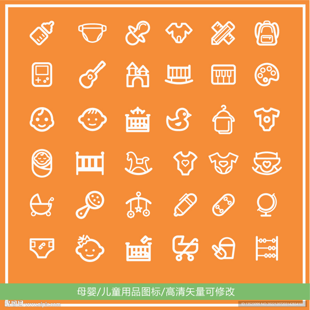 母婴图标 电商儿童