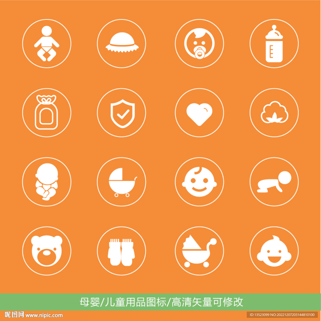 母婴图标 电商儿童