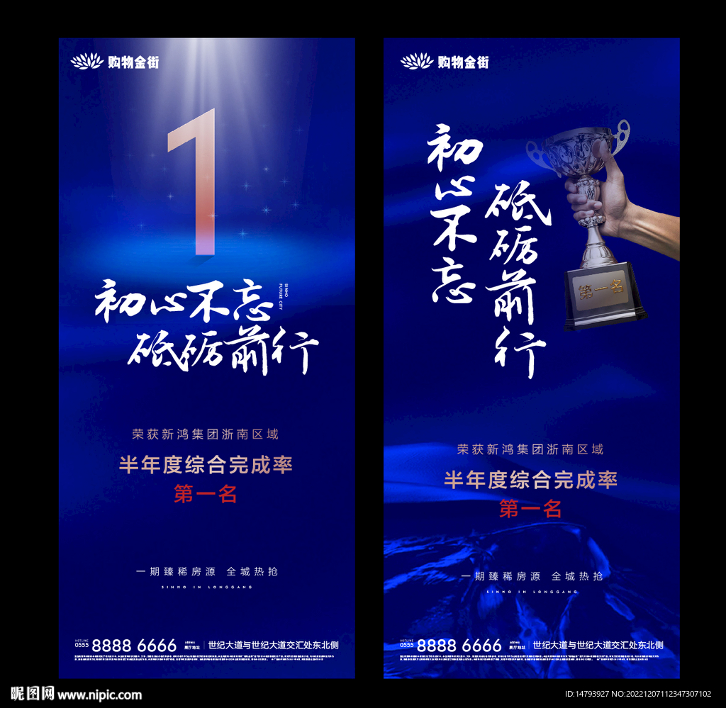销售冠军