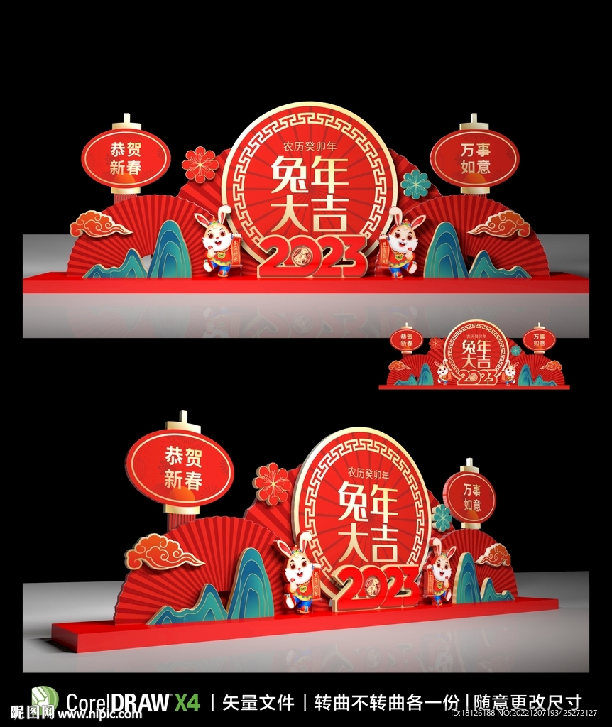 2023新年美陈