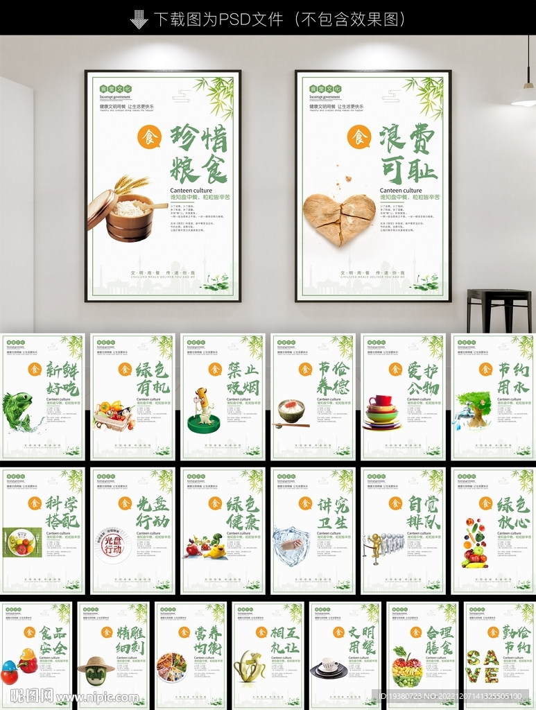 食堂文化