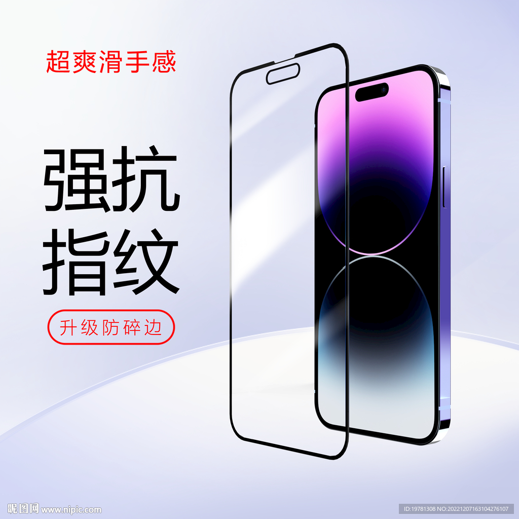 手机海报