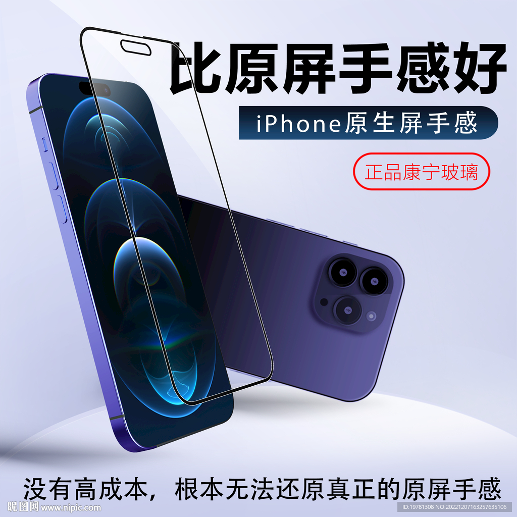 手机海报