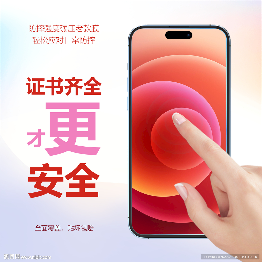 手机海报