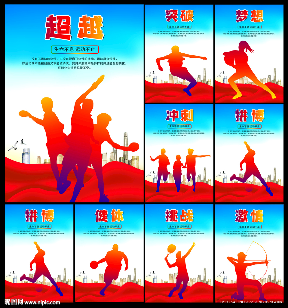 健身