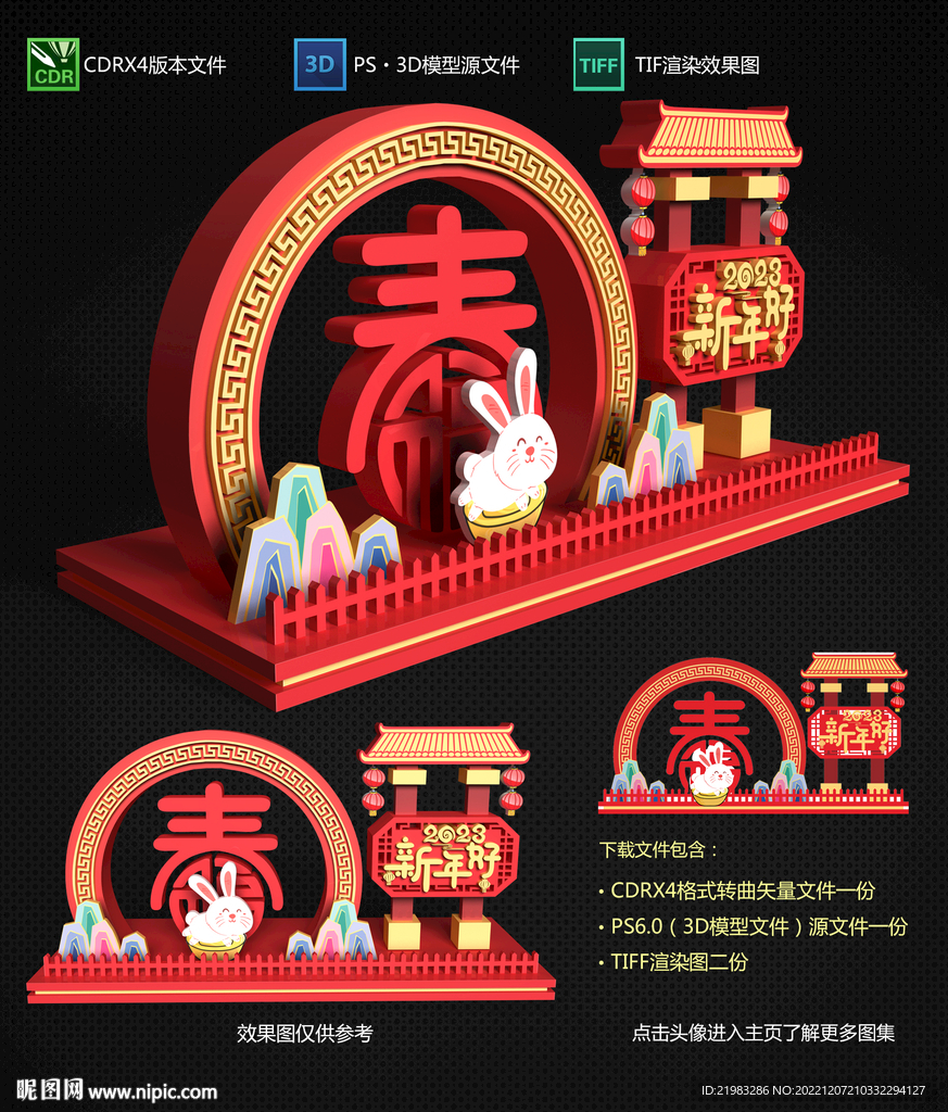 2023美陈