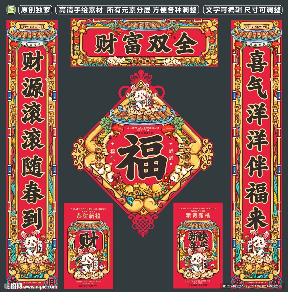 对联
