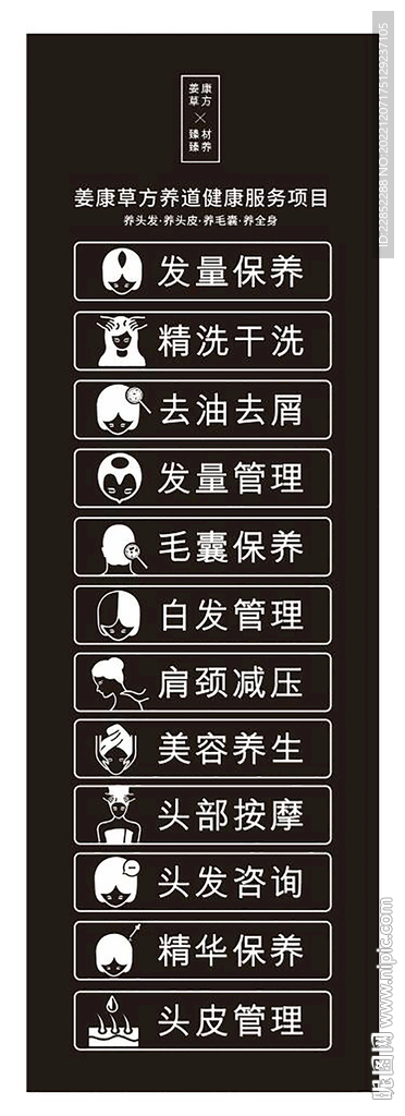 白转黑护发
