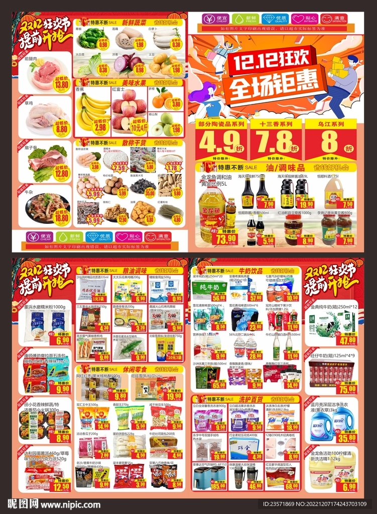 双十二DM