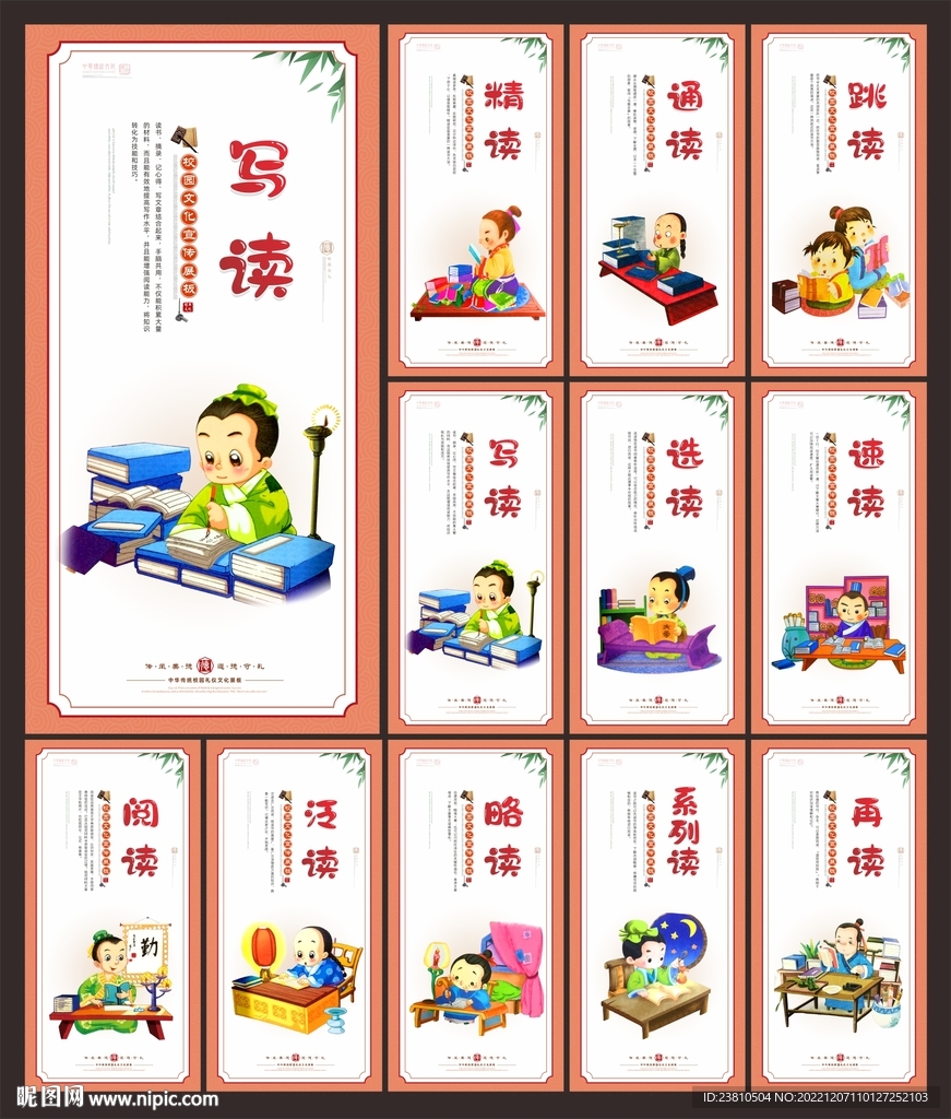 读书