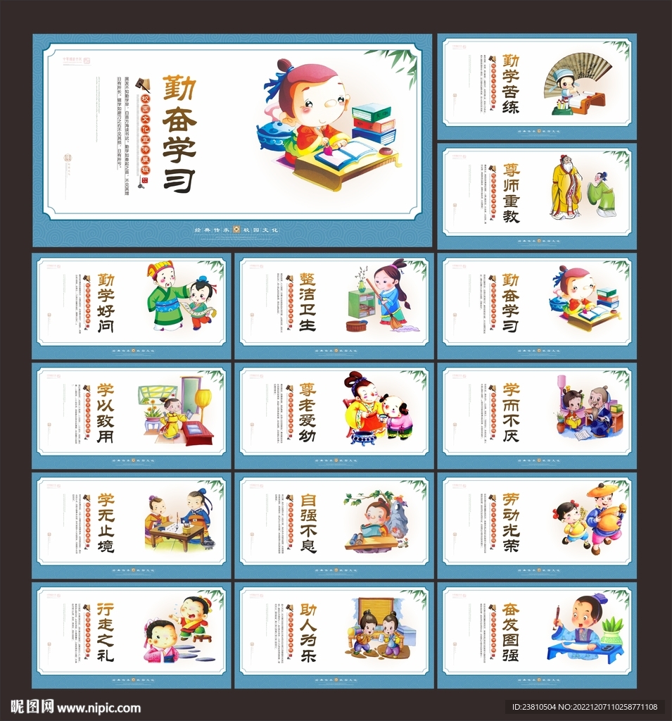 小学文化
