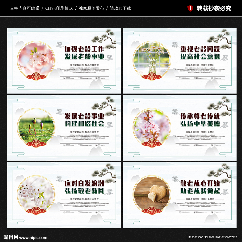 居家养老