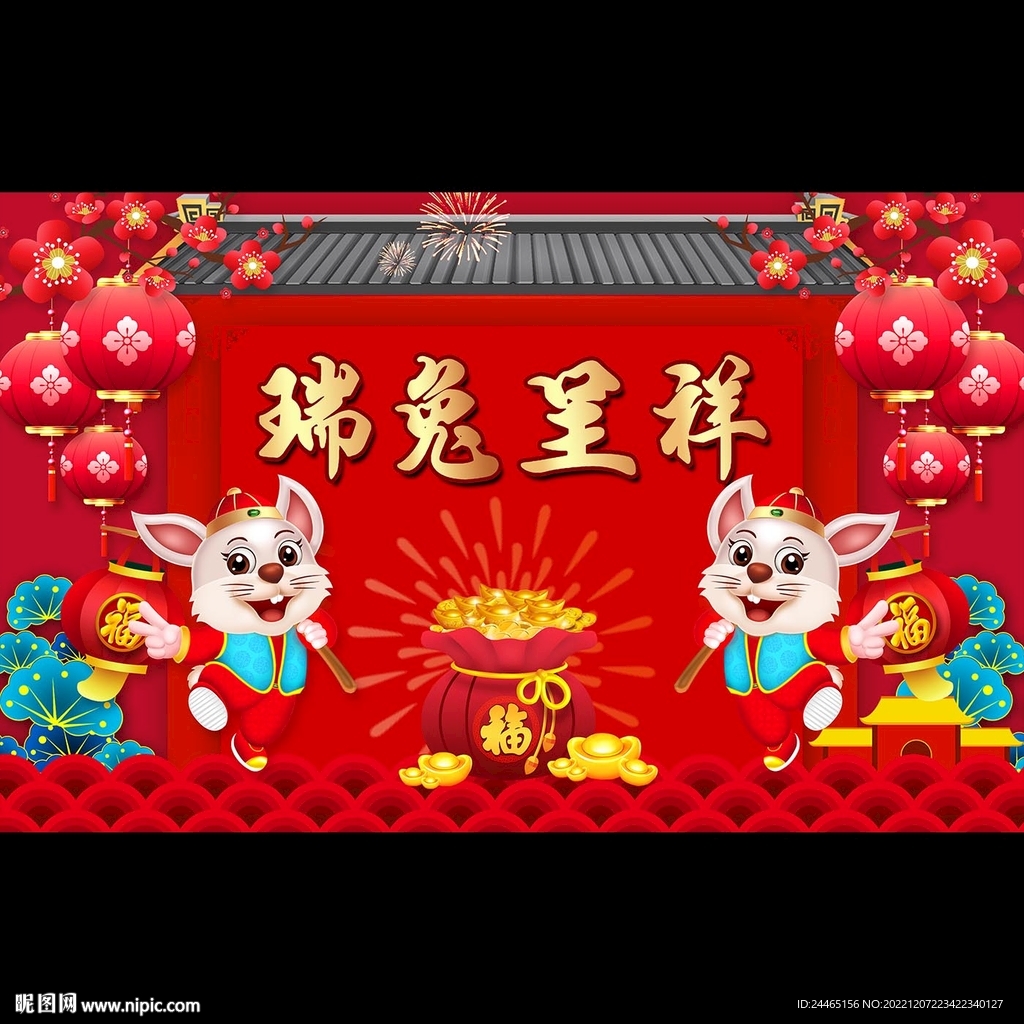 新年地垫