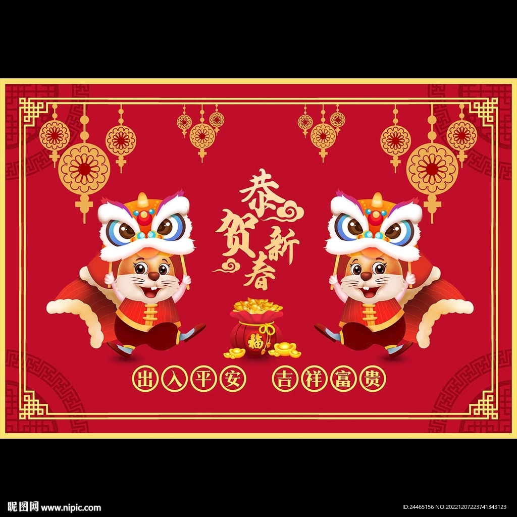 兔年地毯