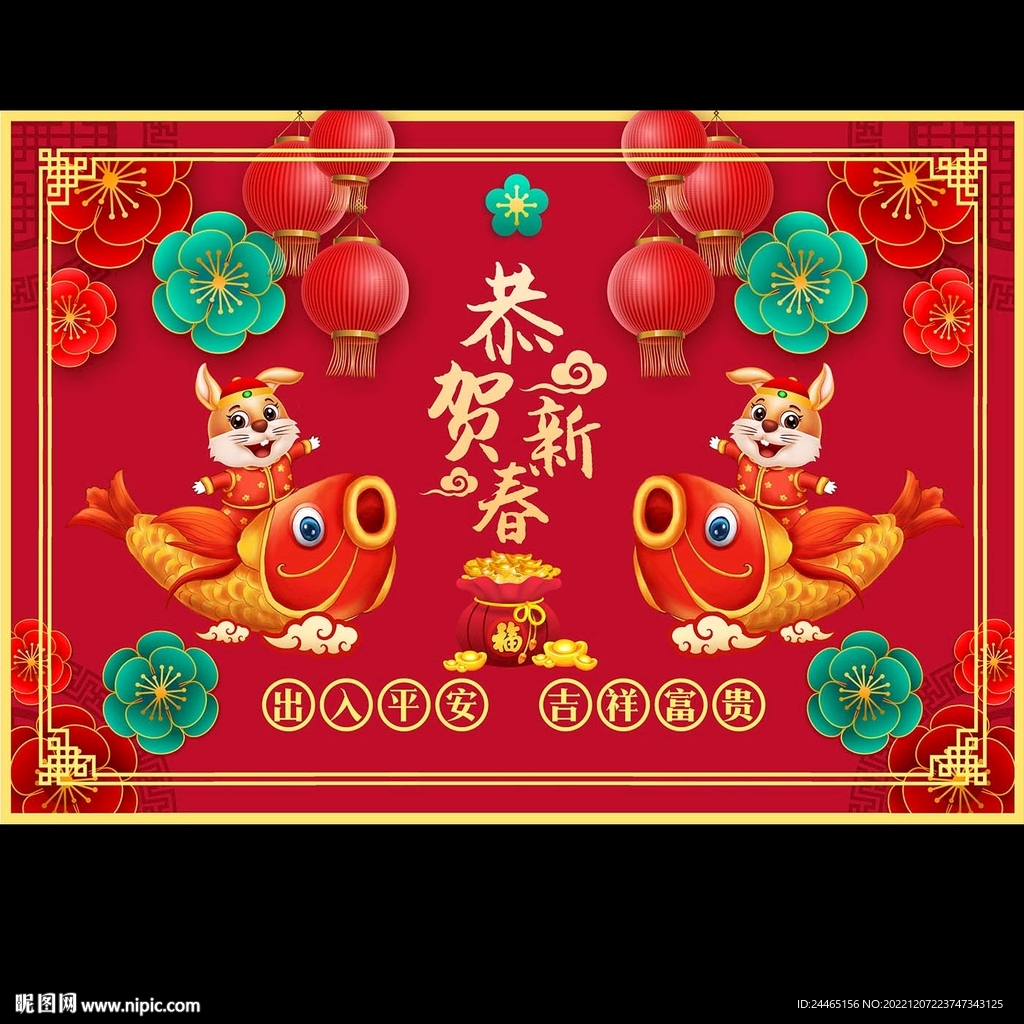 兔年地毯