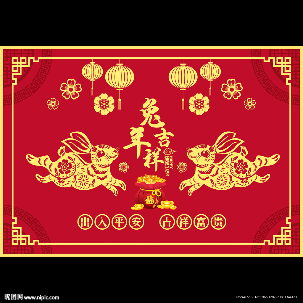 新年地毯