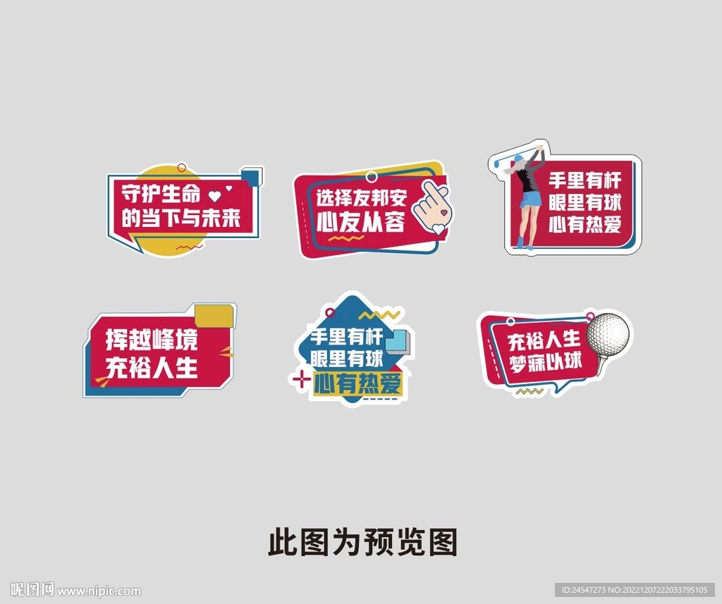 手举牌