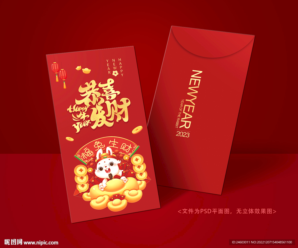 红包