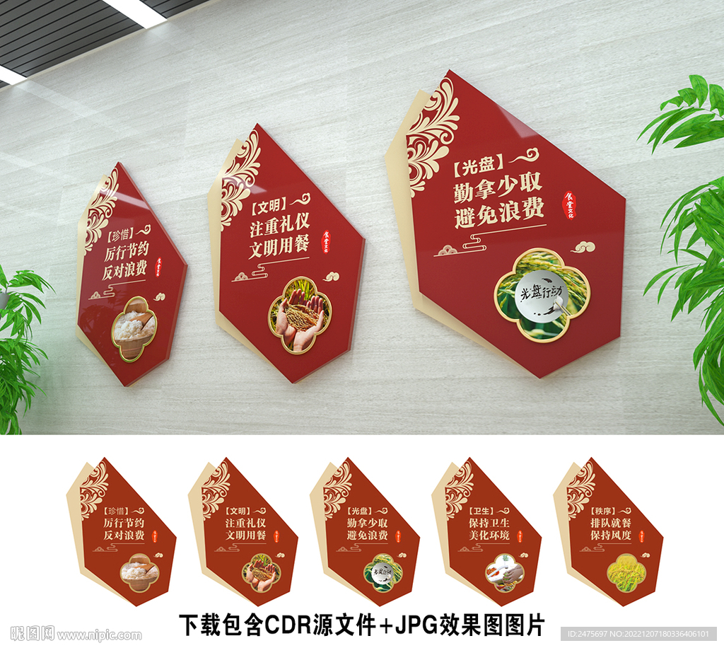 食堂文化