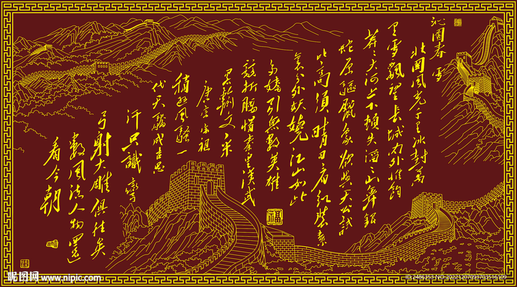 沁园春