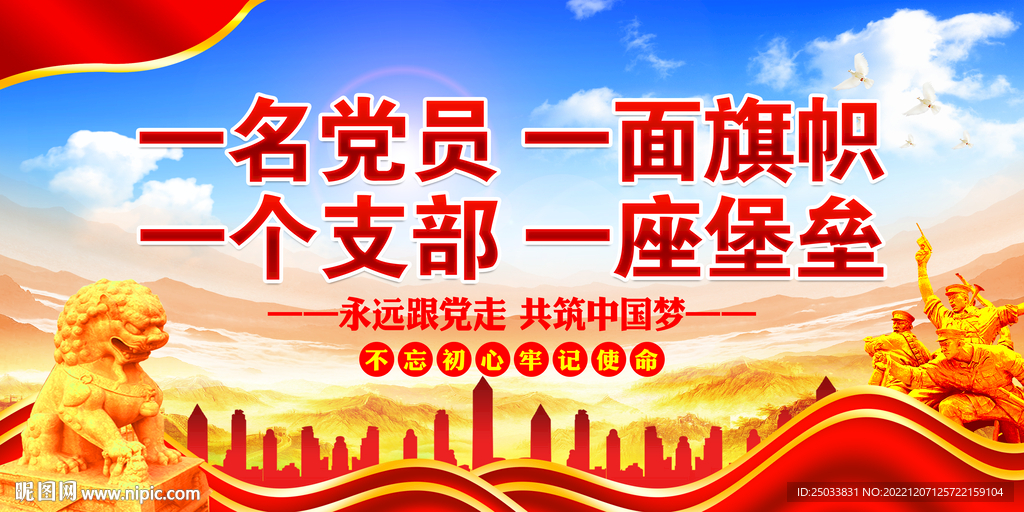  一名党员