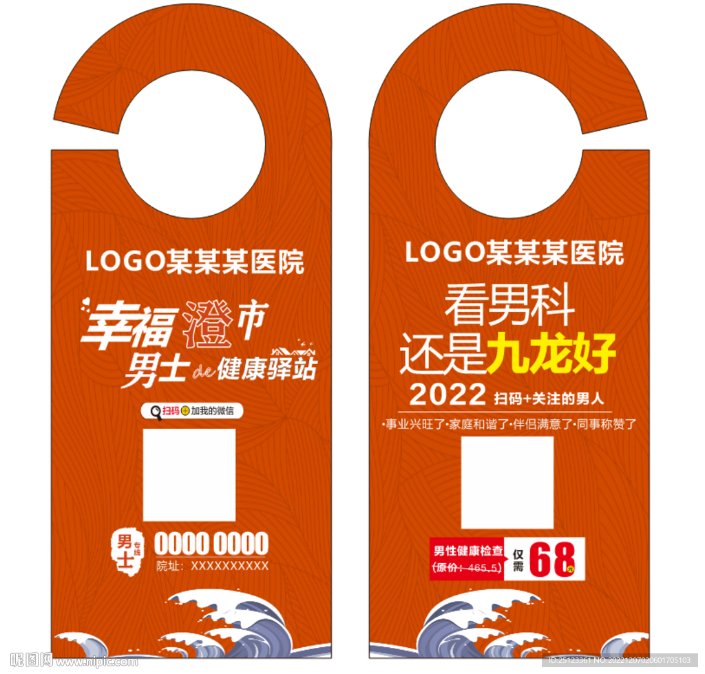 医疗品牌挂卡
