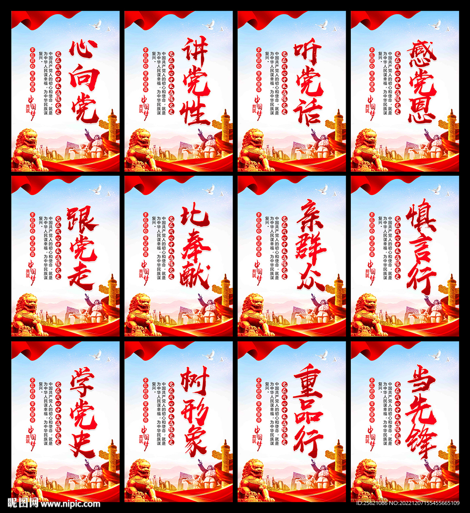 党员