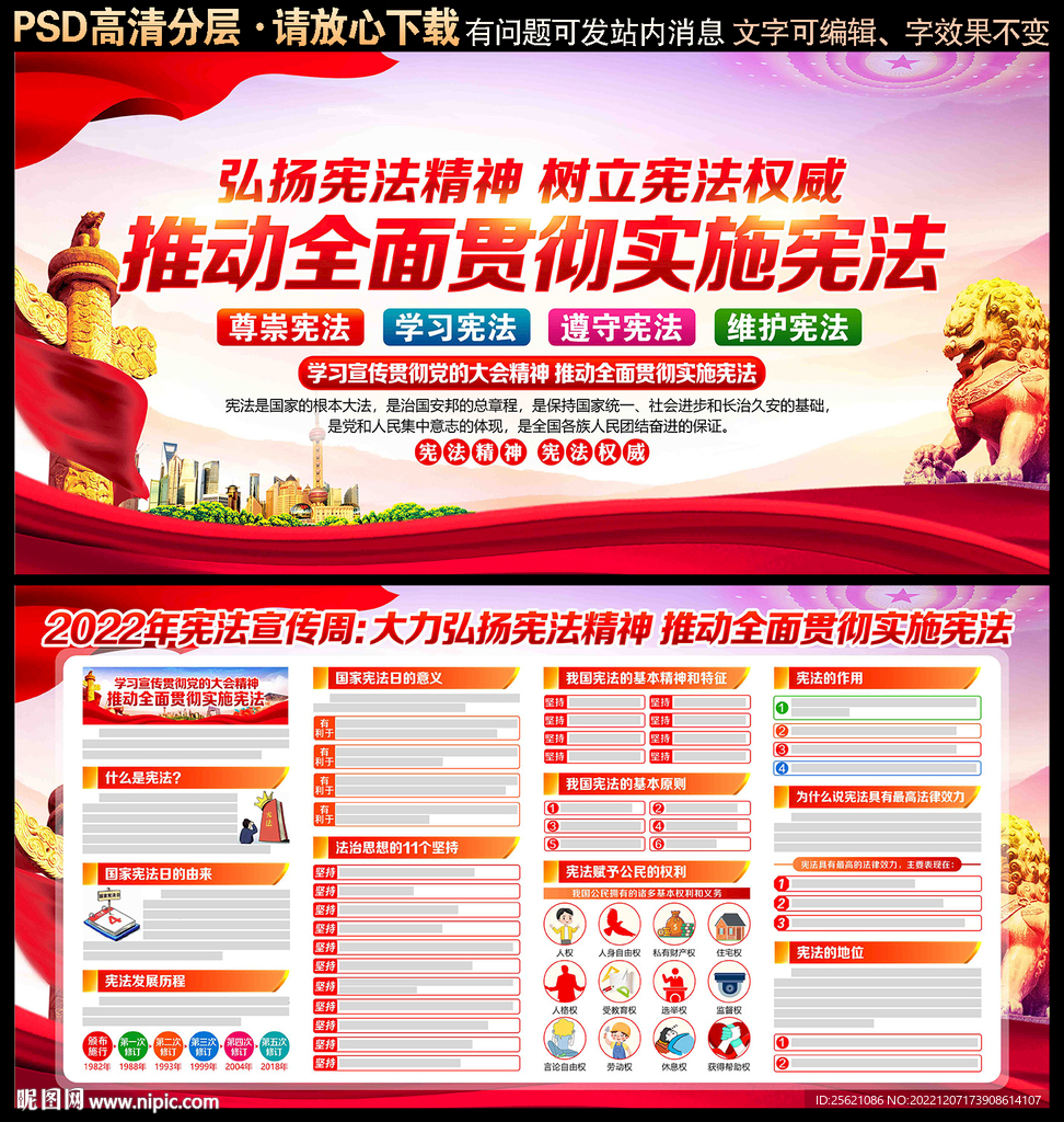 法治中国
