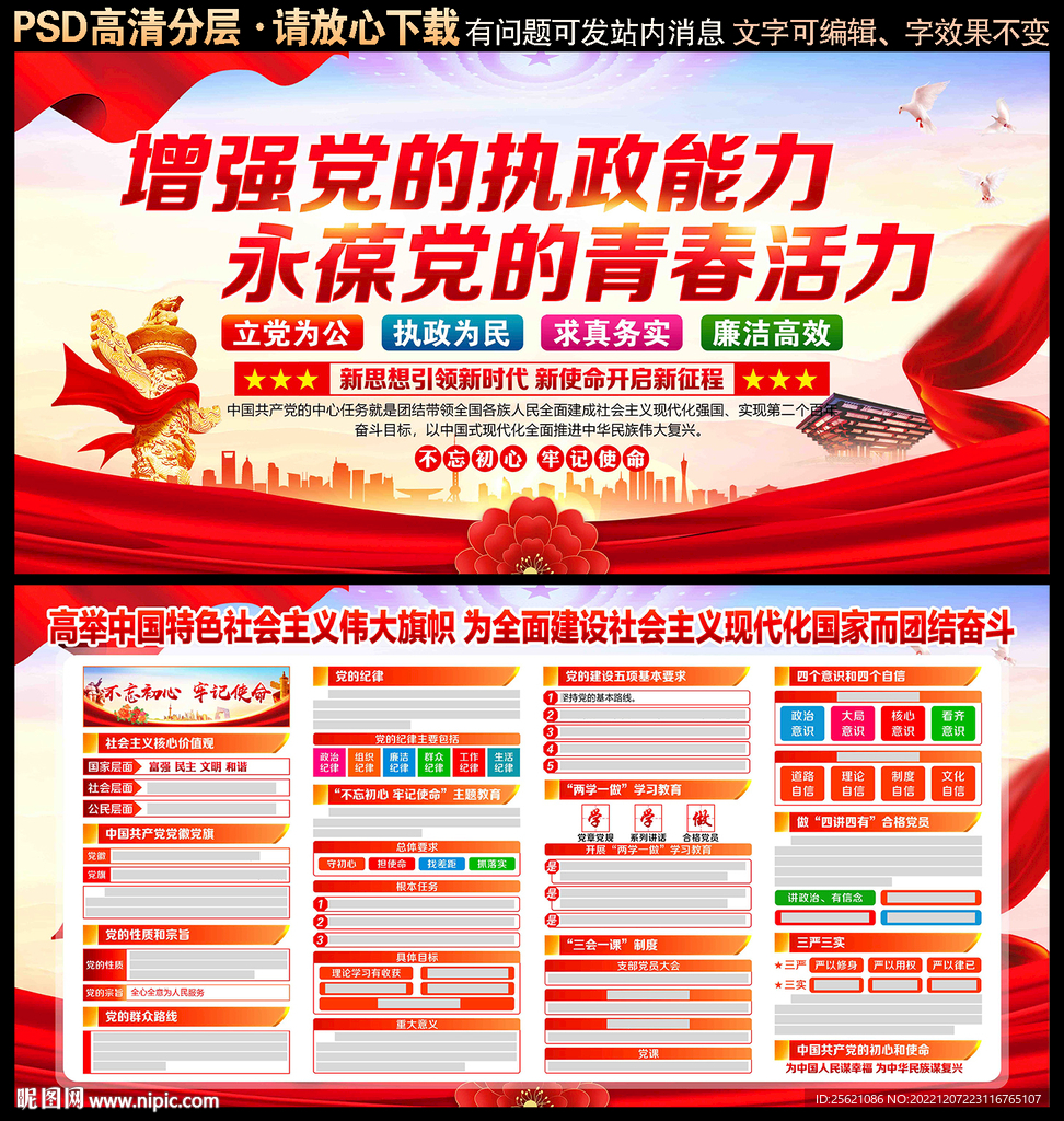 党建文化