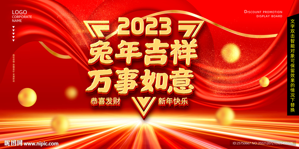 2023年会
