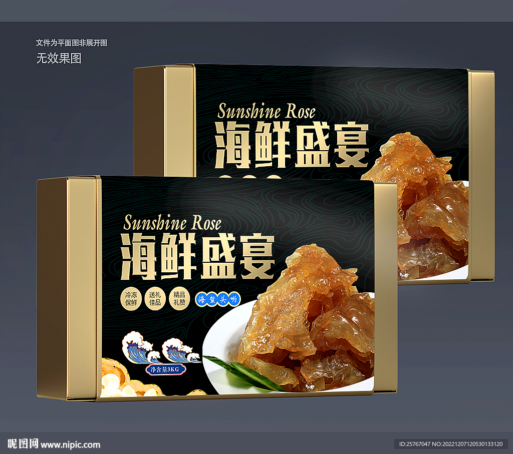海蜇头 包装 
