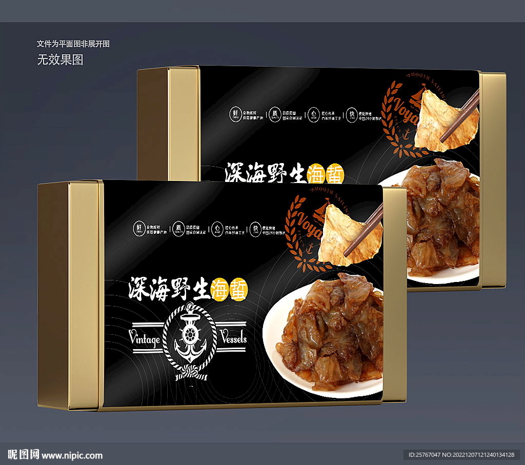 海蜇头 包装