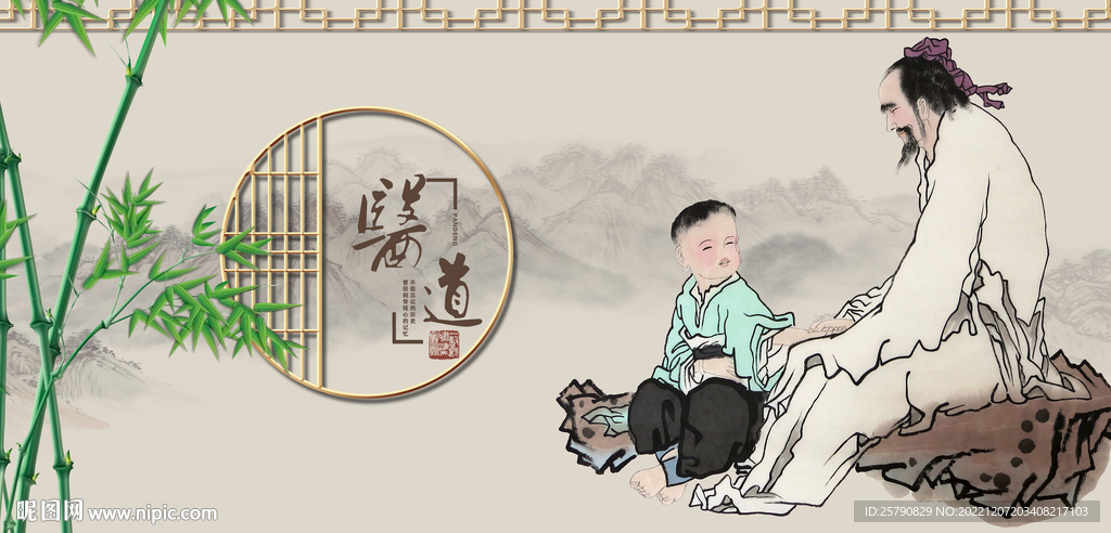 中医文化中医