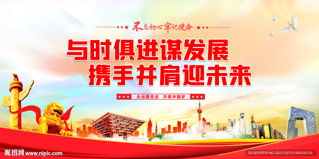 民族团结