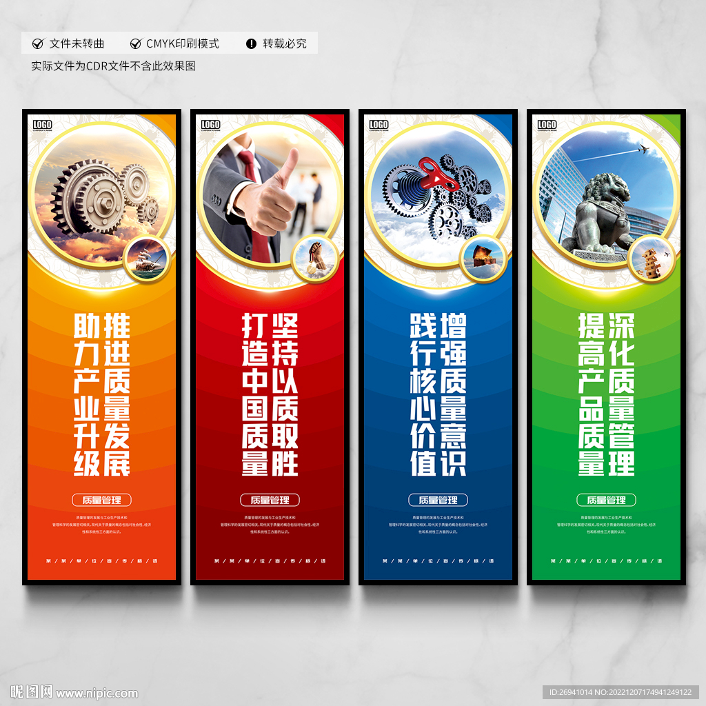 质量管理标语