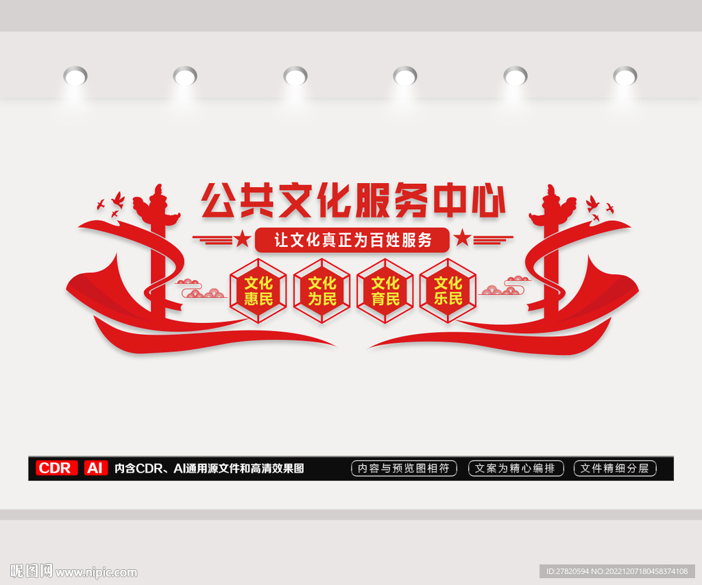 公共文化活动室