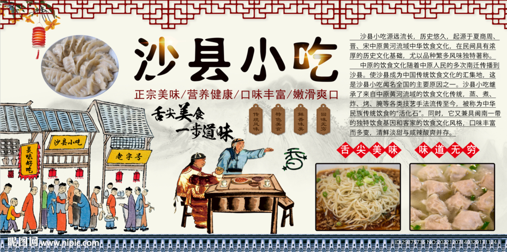 沙县小吃