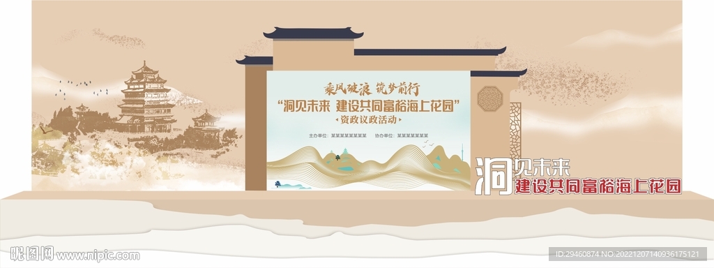 中国风舞台